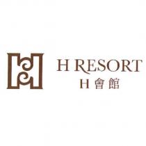 H 設計圖及 H RESORT & H 會館