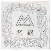 名翔及圖