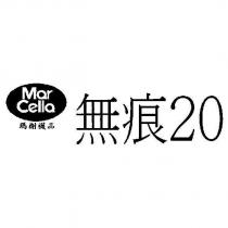 Mar Cella 瑪榭襪品 無痕 20