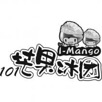101 芒果兵团 i-mango 及圖
