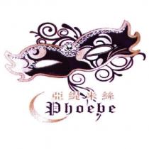 亞緹米絲 Phoebe 及圖