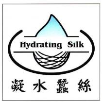 凝水蠶絲 Hydrating Silk 及圖