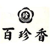 百珍香及圖