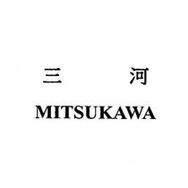 三河 MITSUKAWA 及圖