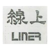 線上 LINER 