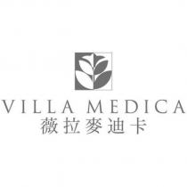 薇拉麥迪卡 VILLA MEDICA 及圖