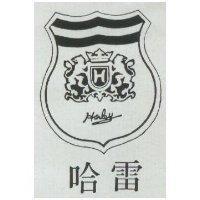 哈雷及圖