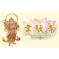 韋寺 SKANDA TEMPLE 及圖