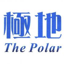 極地 The Polar
