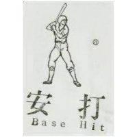 安打及圖 BASE HIT 