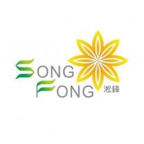 淞鋒 Song Fong 及圖