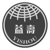 益壽 YISHOU 及圖