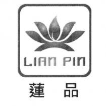 蓮品 LIAN PIN 及圖