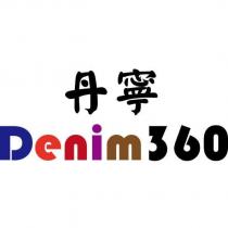 丹寧 Denim360 及圖