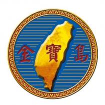 金寶島及圖