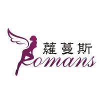 蘿蔓斯 ROMANS 及圖