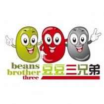 豆豆三兄弟及圖 beans brother three