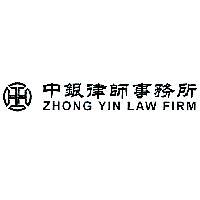 中銀律師事務所 ZHONG YIN LAW FIRM 及圖