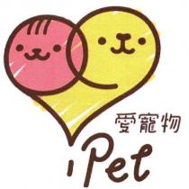 愛寵物 iPet 及圖