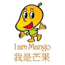 我是芒果 I am Mango 及圖