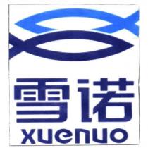 雪諾 XUENUO 及圖