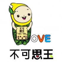 不可思玉 不渴思玉‧可要愛玉 在地‧實在 無毒害 OVE 及圖