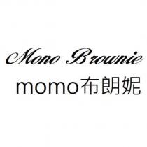 Momo Brownie momo 布朗妮