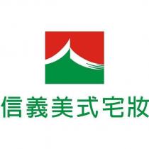 信義美式宅妝及圖