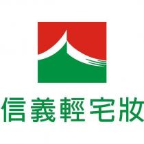 信義輕宅妝及圖