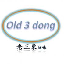 老三東 Old 3 dong 滷味及圖