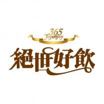 365 Joyenjoy 絕世好飲設計圖及圖