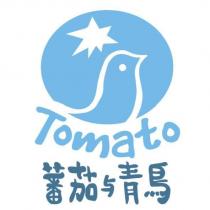 蕃茄與青鳥 Tomato 及圖