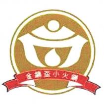 金鍋盃小火鍋及圖