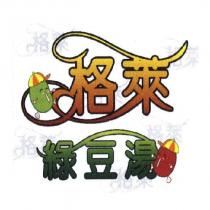 格萊綠豆湯及圖