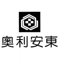 奧利安東公司標章設計圖