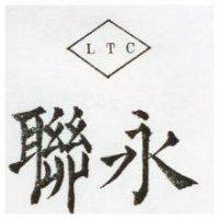 永聯及圖 L.T.C 