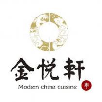 金悅軒 Modern china cuisine 粵及圖