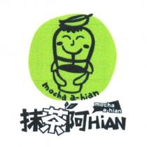 抹茶阿 HiAN mocha a-hian 及圖