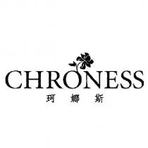 珂娜斯 CHRONESS 及圖