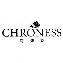 珂娜斯 CHRONESS 及圖