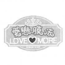 愛戀膜法 LOVE MORE 及圖