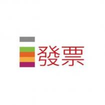 發票設計圖