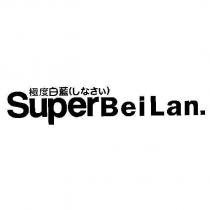極度白藍 SuperBeiLan.