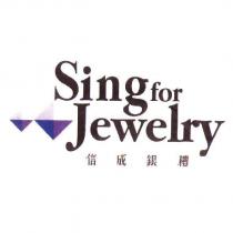 Sing for Jewelry 信成銀樓及圖