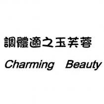 調體適之玉芙蓉 Charming Beauty