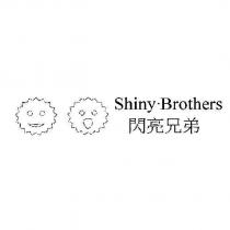 Shiny Brothers 閃亮兄弟及圖