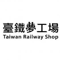 臺鐵夢工場設計字 Taiwan Railway Shop