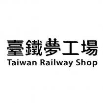 臺鐵夢工場設計字 Taiwan Railway Shop