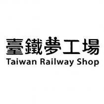 臺鐵夢工場設計字 Taiwan Railway Shop