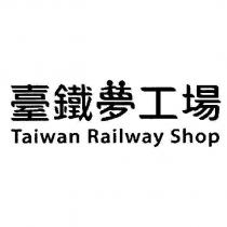 臺鐵夢工場設計字 Taiwan Railway Shop